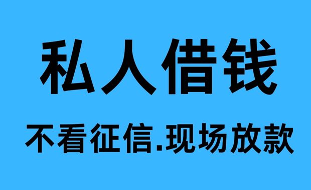 成都打借条借款