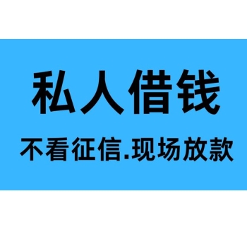 成都打借条借款
