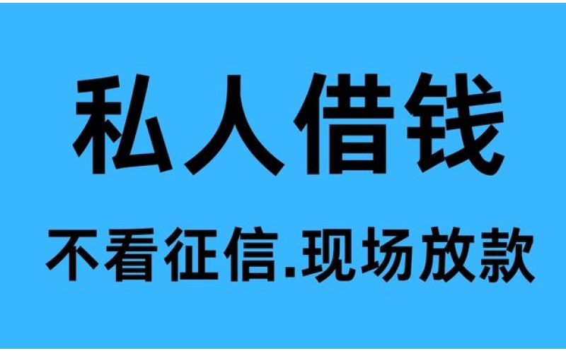 成都打借条借款